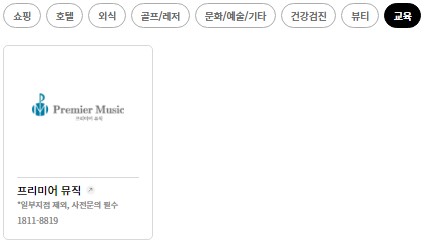 교육 사용처 롯데상품권