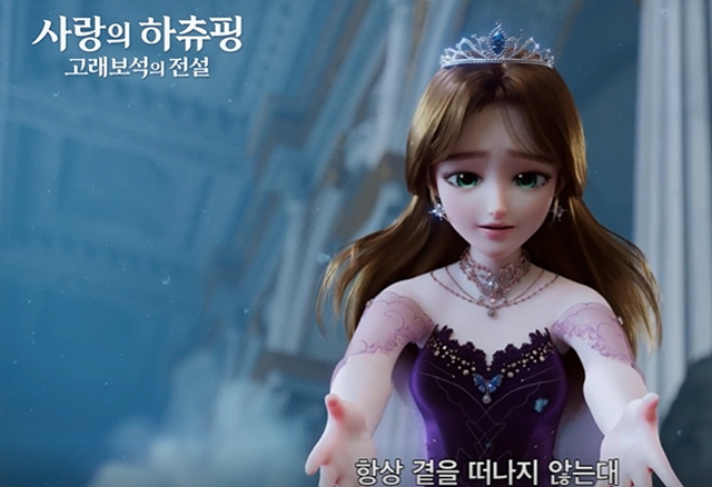 사랑의 하츄핑: 고래보석의 전설 쿠키영상 관람후기 - 딸램 존잼