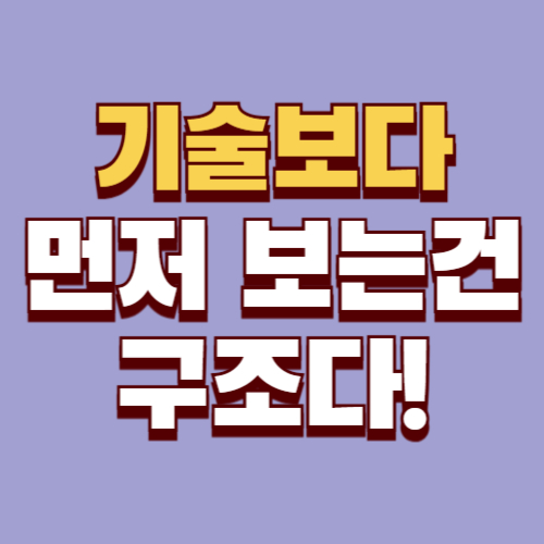 2026년 딥테크창업사관학교 공고 완전정리 ③ - 서류&middot;발표평가 구조와 합격 가능성을 높이는 사업계획 전략