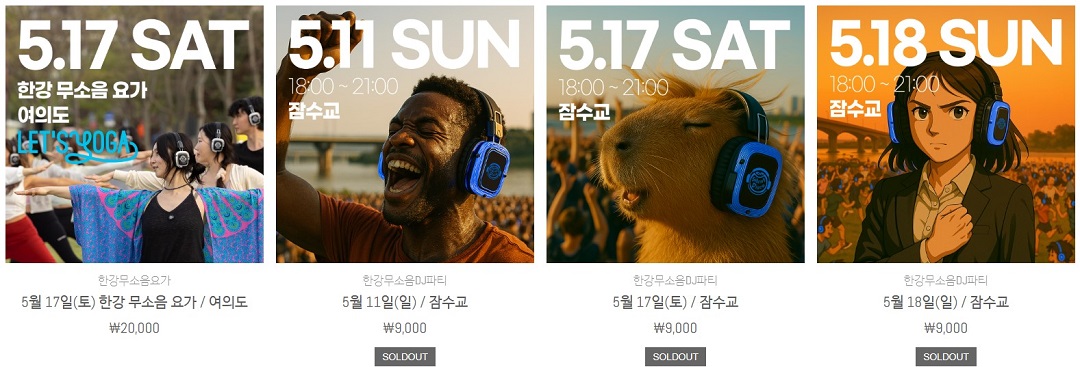 뚜벅뚜벅 축제