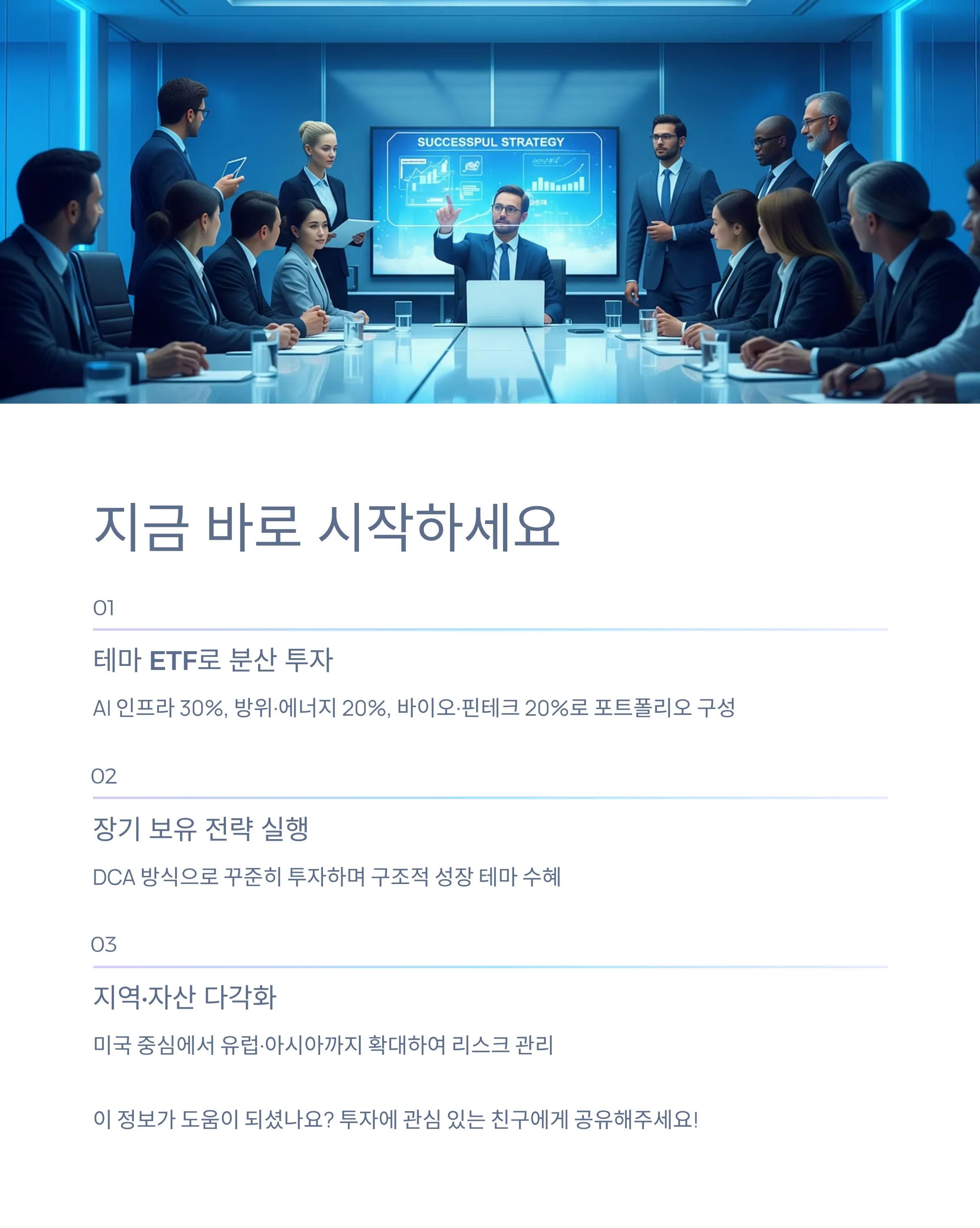 주식 테마