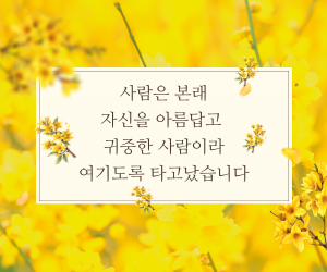 사람은 본래 귀중합니다