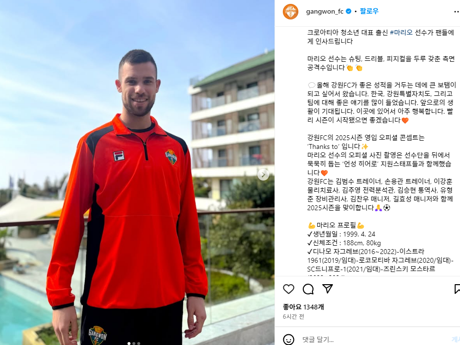 강원FC 마리오 츄제