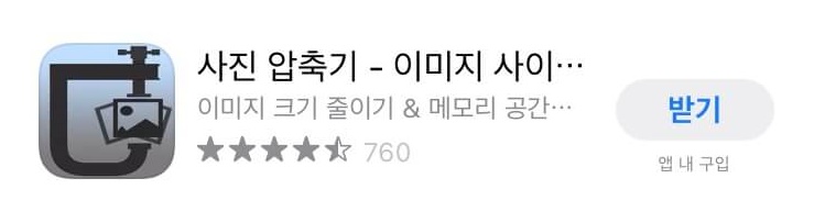 사진 압축기 다운로드