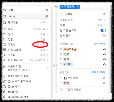 노션 비전 보드 다이어리 만들기 ❘ 신년 계획 목표 실행 시각화 템플릿 공유 2025 대시보드 노션초보 양식 꾸미기