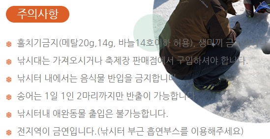 주의사항