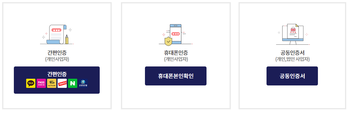 소상공인 손실보전금 신청