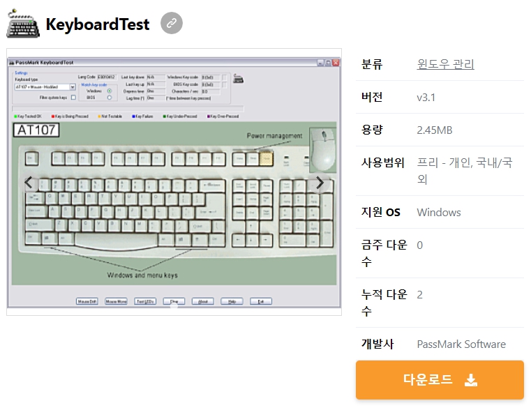 KeyboardTest