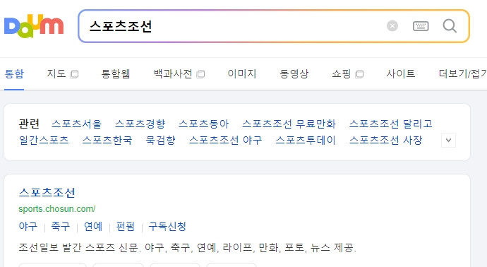 스포츠조선 사이트의 상단 메뉴 모습