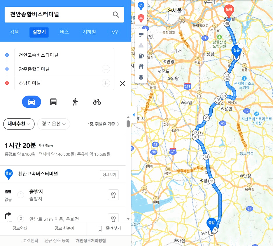 천안-하남 예상 경로