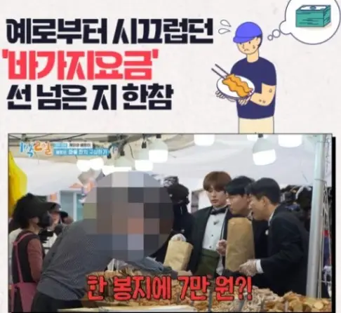 바가지 안심가격제 도입