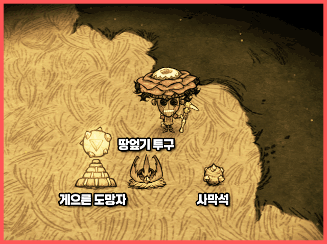개미사자 전리품