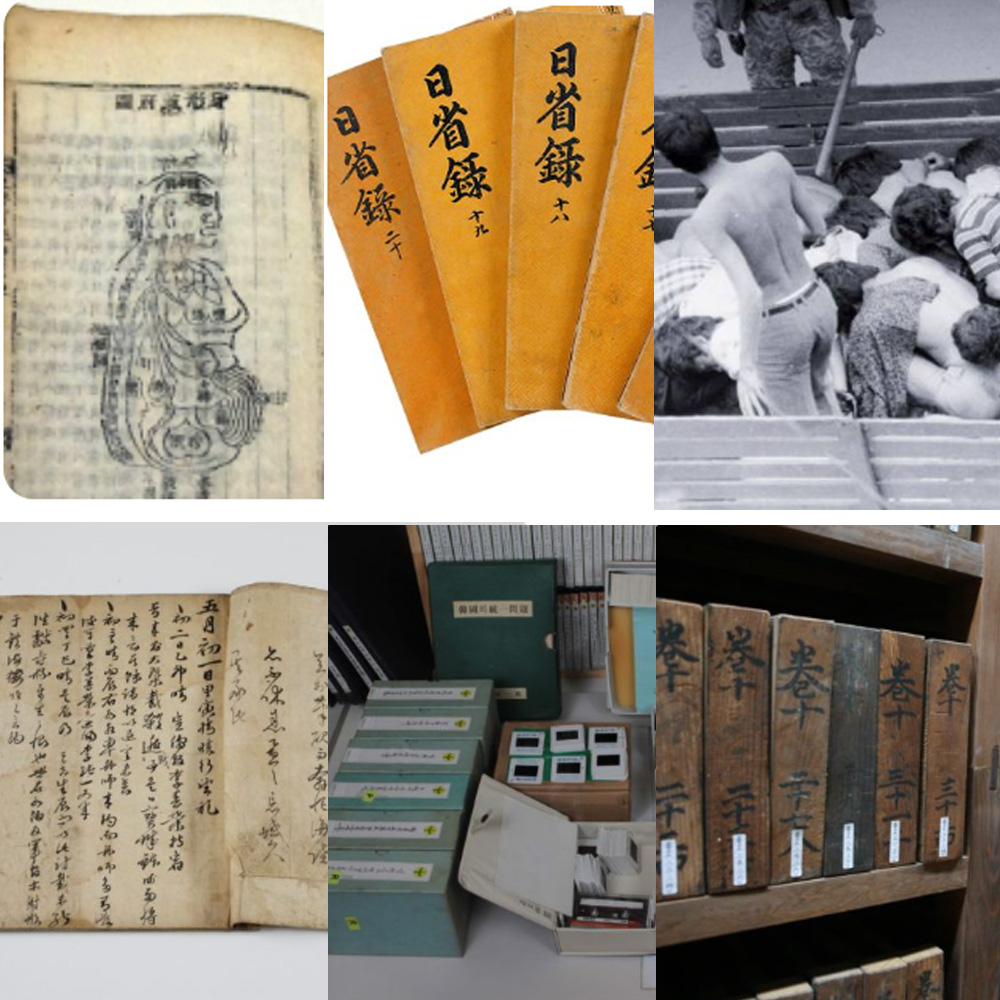 세계기록유산 기록물 6종-2