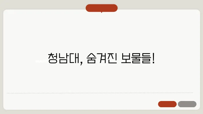 청남대 주변 관광지