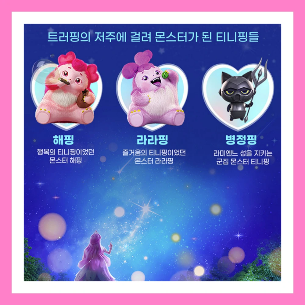 사랑의-하츄핑-뮤지컬-8일-공개-예매-정보