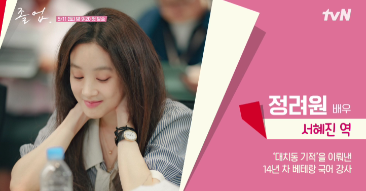 [졸업]드라마 기본 정보