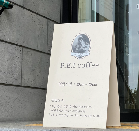 바다뷰 양양까페 P.E.I. coffee 영업시간