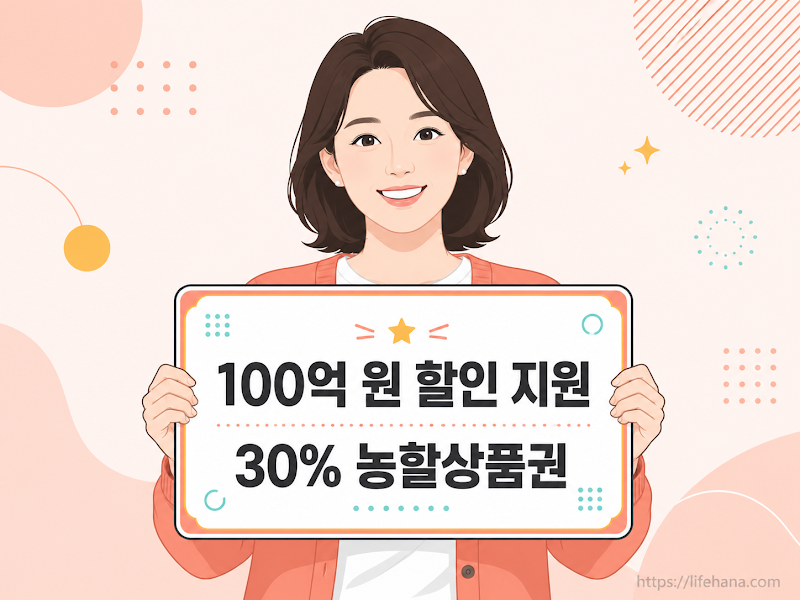 모바일 농할상품권 꿀팁