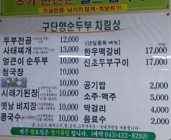 메뉴