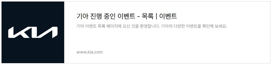 2024년 코리아 세일페스타 기아차