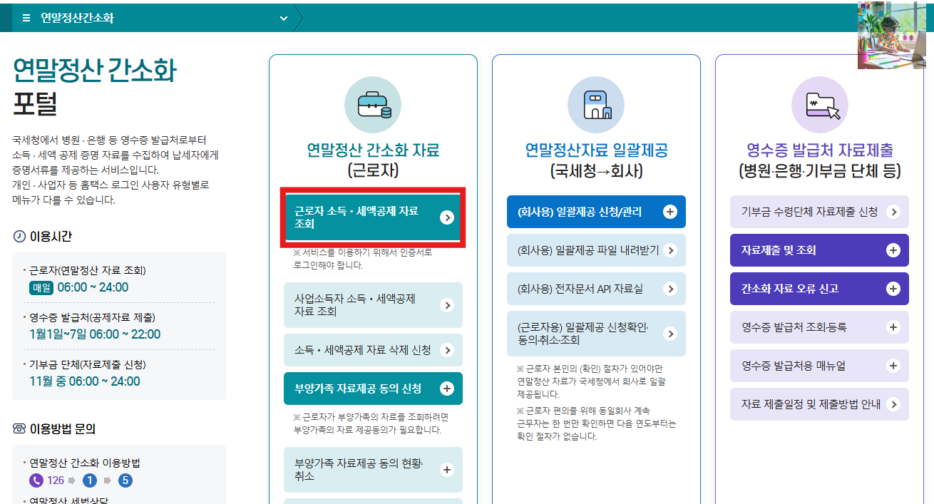 연말정산 자동차 공제 항목 정리 (중고차 구입 등)