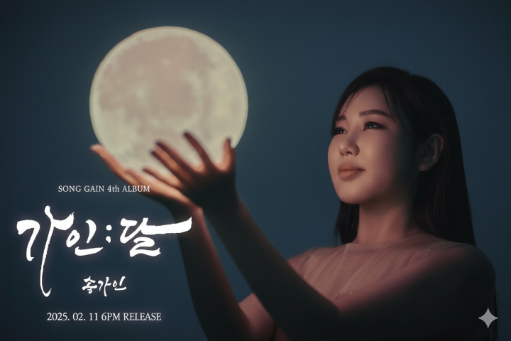 송가인 4집 앨범 '가인;달'의 재킷 이미지