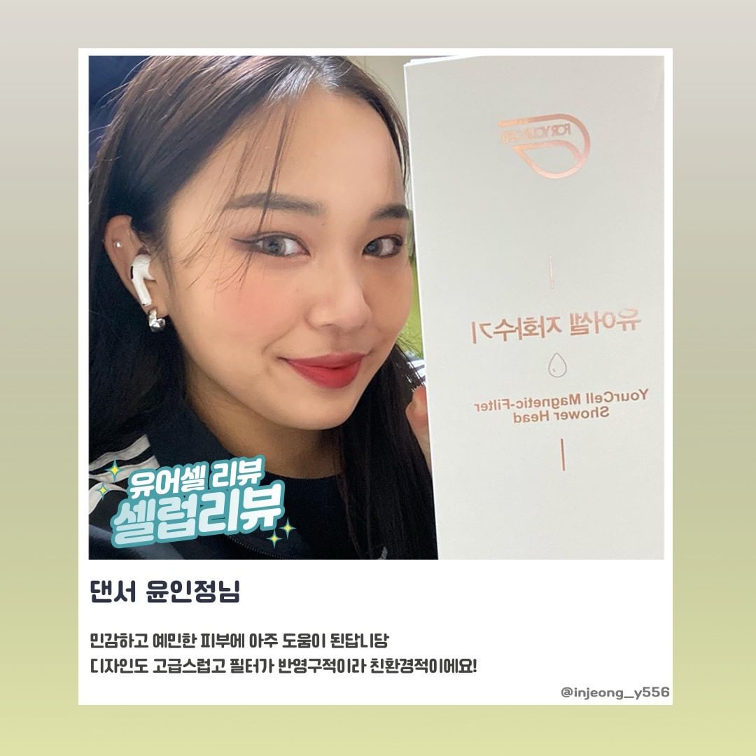 선우 용여! 뭐 하니?! 피부 미인 관리 전문의 병원, 샤워기 필터 업체 소개 추천