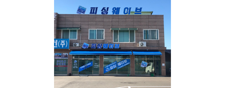 인천 중구 낚시용품