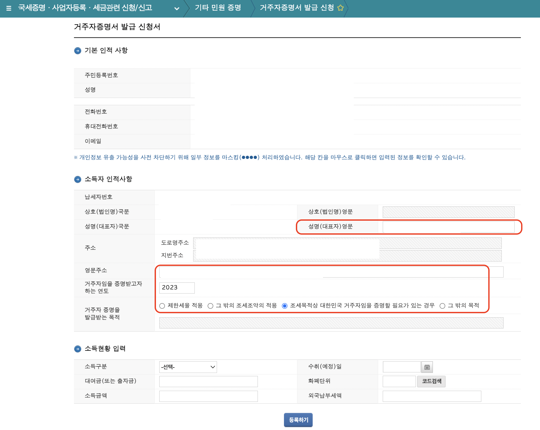 애드센스 싱가포르