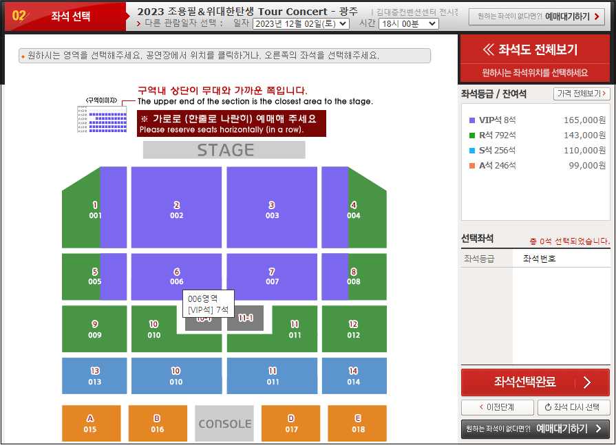 2023-조용필-연말콘서트-조용필&위대한탄생-Tour Concert-광주-콘서트-일정-예매방법안내