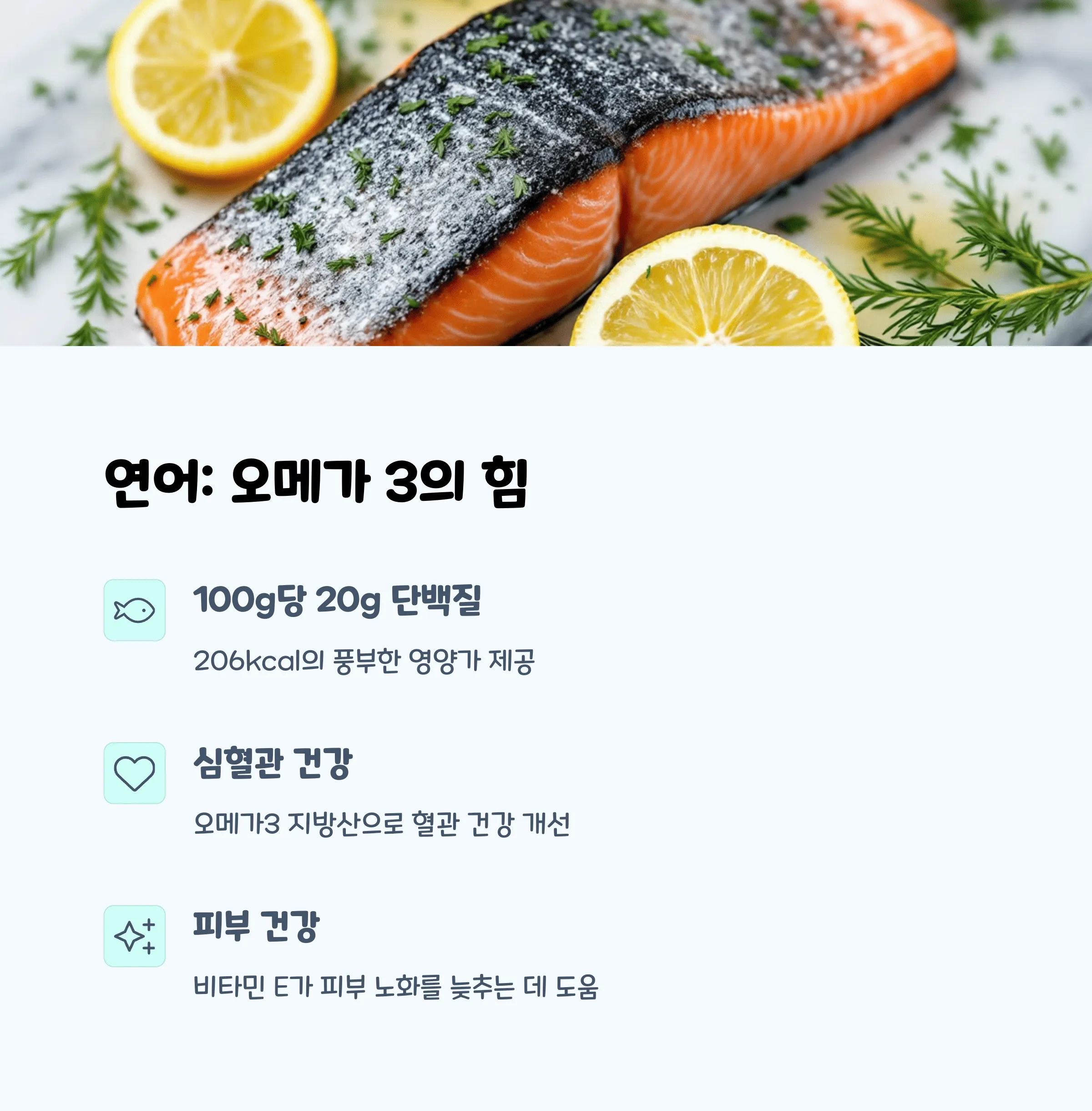 닭가슴살 vs 연어, 저속노화 단백질 최강자