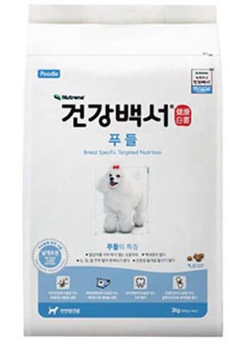 뉴트리나