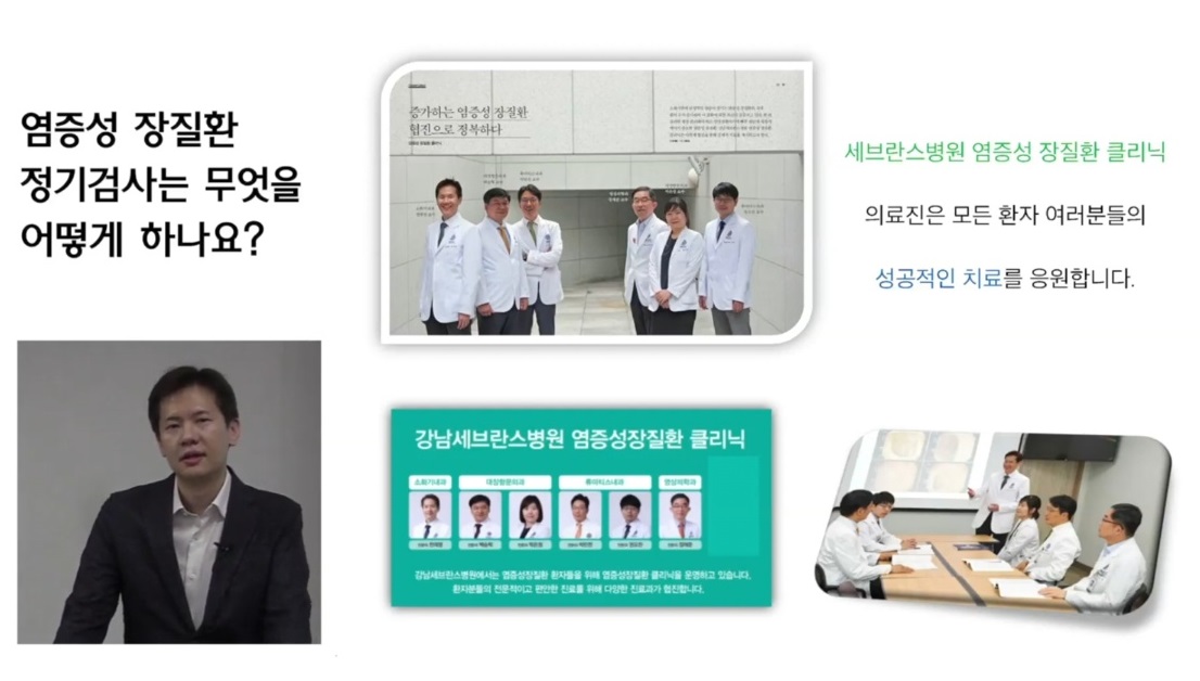 EBS명의-장질환-명의-천재영-교수