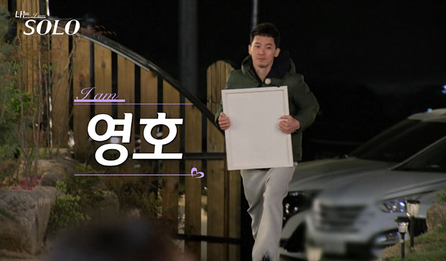 나는솔로 27기 남자들의 첫인상 몰표 누구 인기남 상철 인기녀 정숙