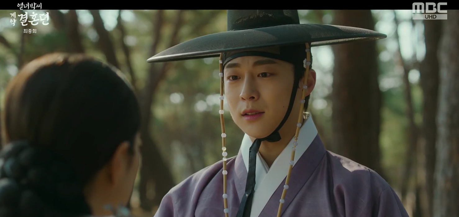 열녀박씨 계약결혼뎐