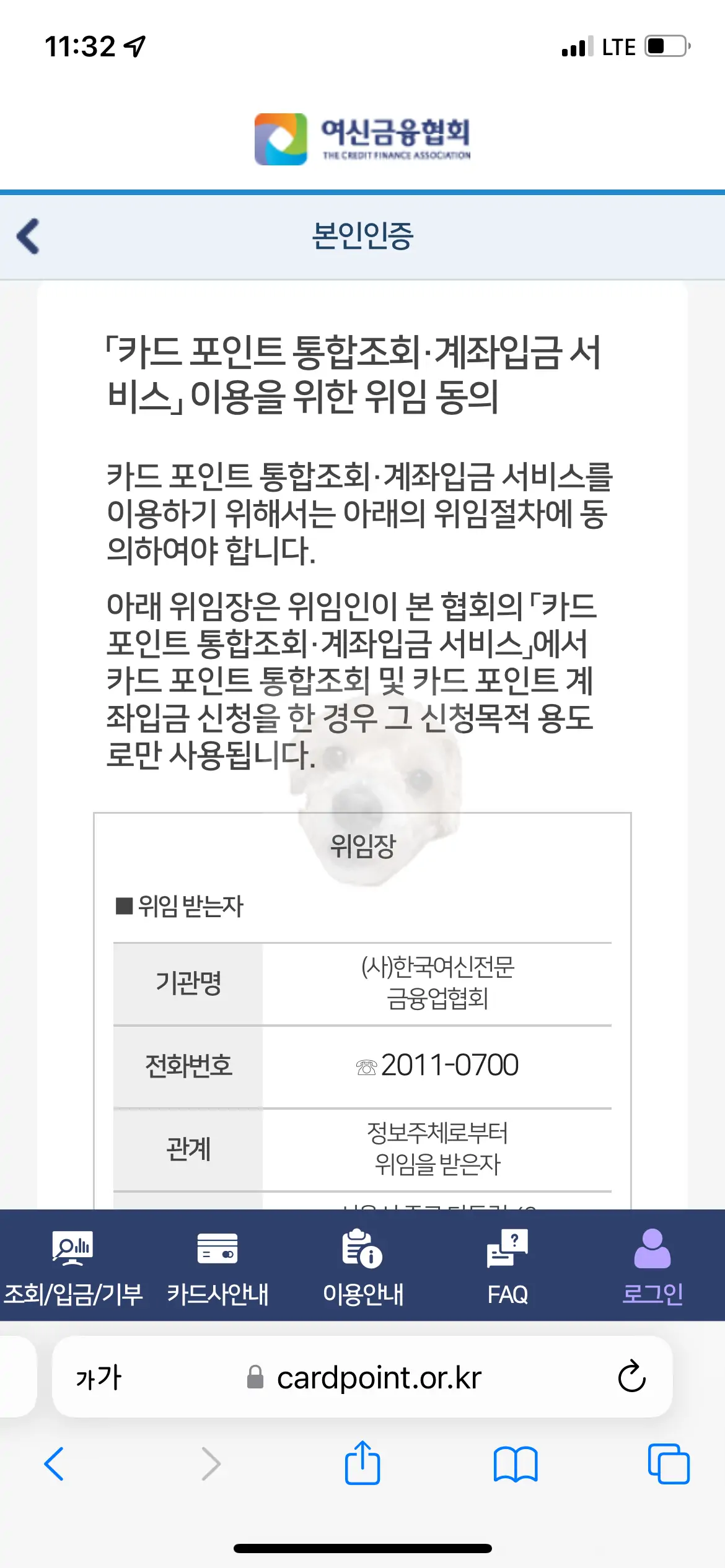 위임동의 사진