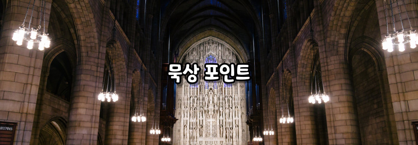 천주교 성 베드로와 성 바오로 사도 대축일