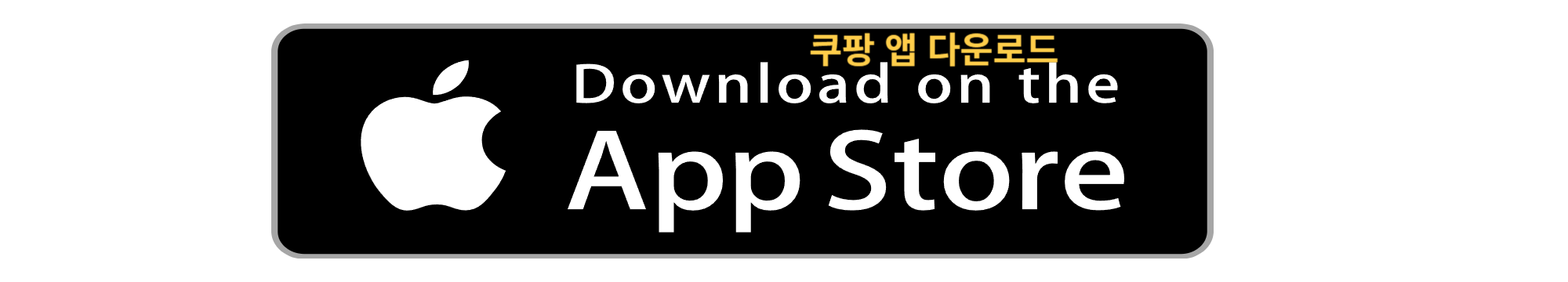 쿠팡 쇼핑몰 사이트 바로가기 사진