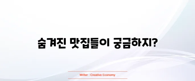 속초 맛집 베스트10