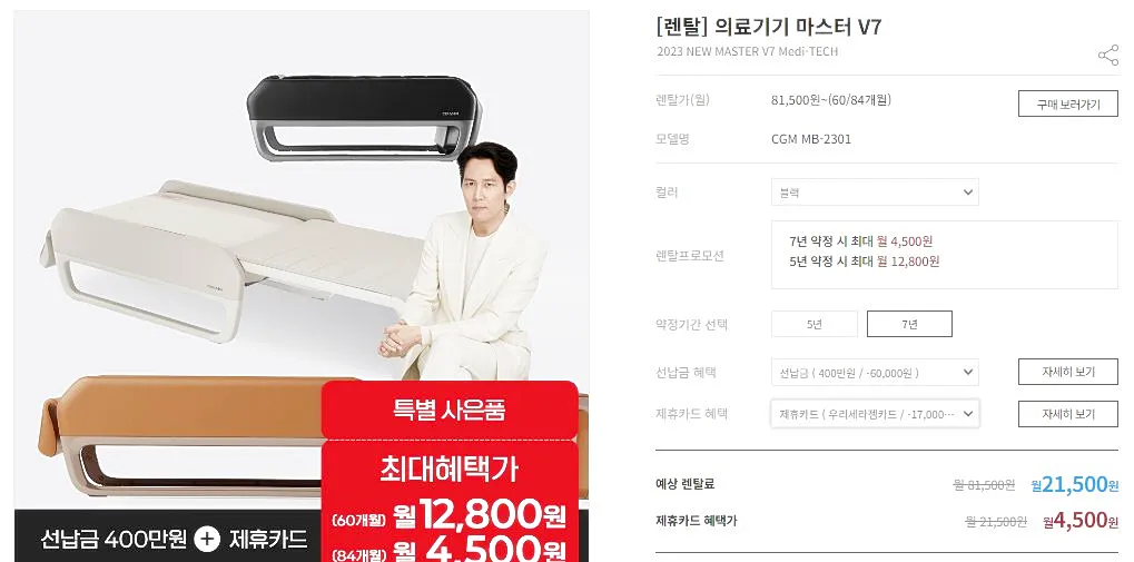 세라젬 제휴 할인