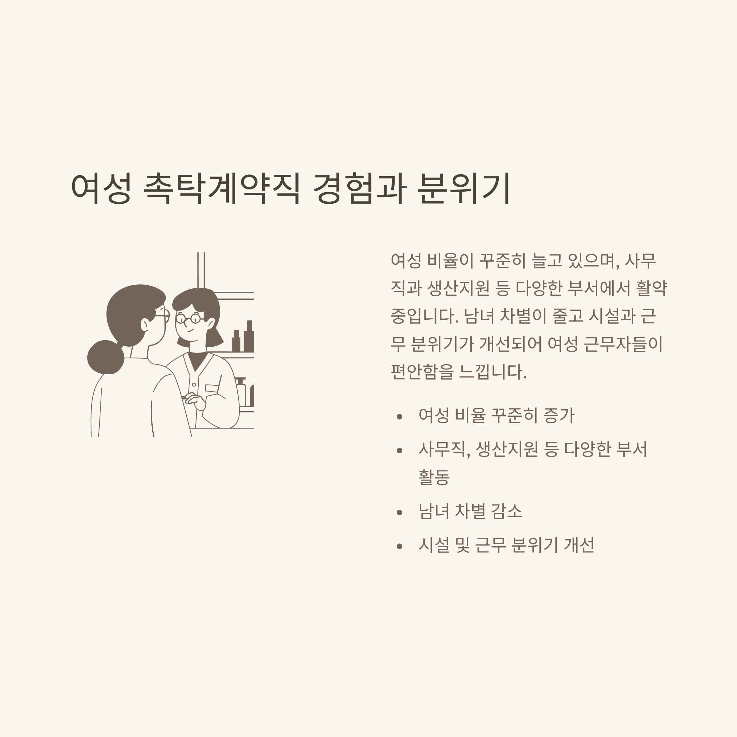 현대자동차 촉탁계약직 현실 총정리: 울산 현장, 면접, 연봉, 여성 비율, 채용 절차, 후기까지 실제 경험 기반 안내5