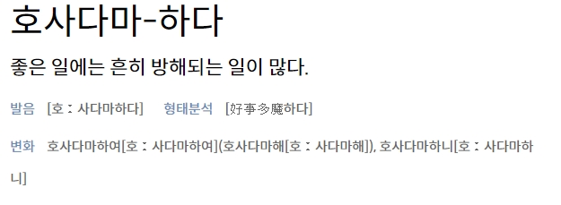 동사 형태로 변형된 단어 뜻풀이