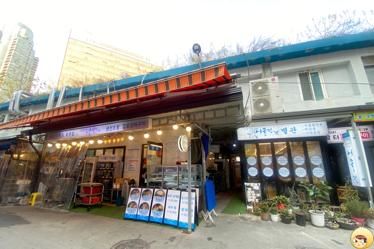 마포구 공덕동에 있는 어물전 외관 전경