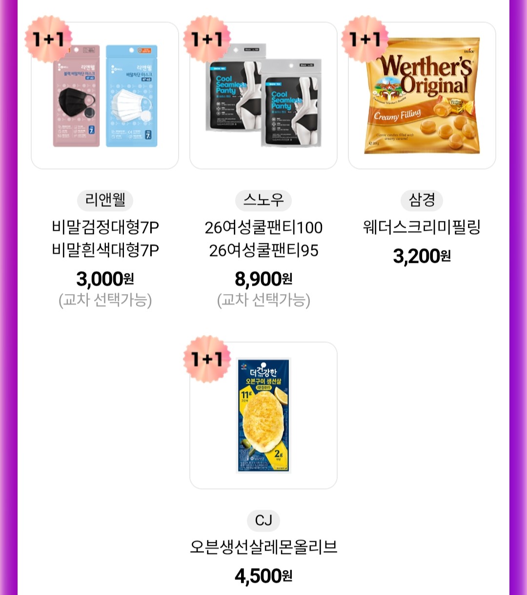 슈퍼세일 이벤트 이미지4