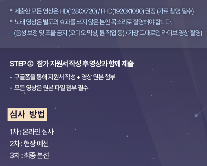 대학가요제 심사방법 사진1