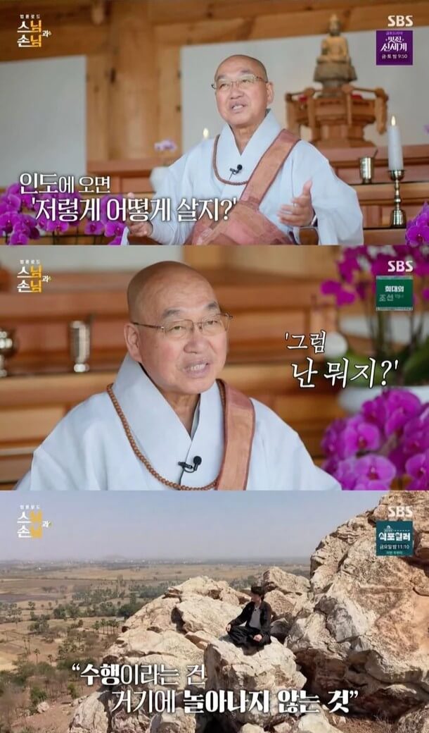 법륜로드 : 스님과 손님 출연진 몇부작 편성표 다시보기