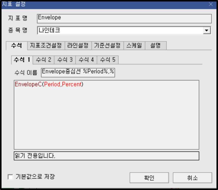 엔벨로프 함수