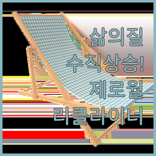 인기 리클라이너 소파 상세 사진과 공..