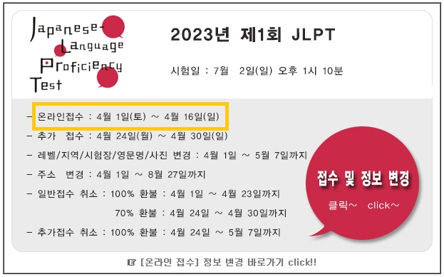 1차 시험 온라인접수 공고