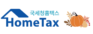 연말정산 간소화 서비스 이용방법